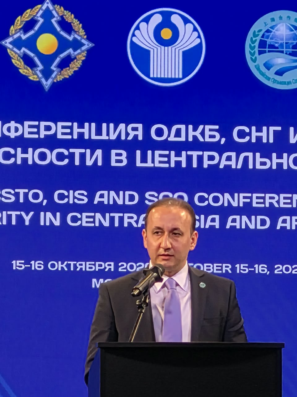 Представитель Секретариата КСГП СНГ принял участие в конференции ОДКБ, СНГ и ШОС по вопросам безопасности в Центральной Азии и Афганистане